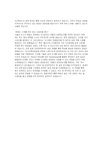 (정림건축 자기소개서) 합격 예시 정림건축 건축(도시) 설계 자소서-4