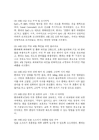[가스교환장애 간호진단] 만성폐쇄성폐질환 (COPD) 환자 폐포 과팽창과 잔기량 증가로 인한 산소-이산화탄소 교환 저하와 관련된 가스교환장애 간호진단 간호과정-9