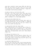 [가스교환장애 간호진단] 만성폐쇄성폐질환 (COPD) 환자 폐포 과팽창과 잔기량 증가로 인한 산소-이산화탄소 교환 저하와 관련된 가스교환장애 간호진단 간호과정-10