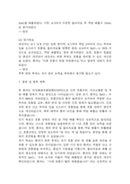 [가스교환장애 간호진단] 만성폐쇄성폐질환 (COPD) 환자 폐포 과팽창과 잔기량 증가로 인한 산소-이산화탄소 교환 저하와 관련된 가스교환장애 간호진단 간호과정-12