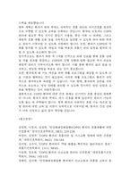 [가스교환장애 간호진단] 만성폐쇄성폐질환 (COPD) 환자 폐포 과팽창과 잔기량 증가로 인한 산소-이산화탄소 교환 저하와 관련된 가스교환장애 간호진단 간호과정-13