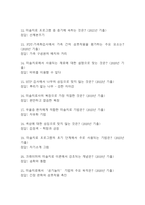 2025년 OCU 마음을 읽어주는 미술치료 중간고사 족보 (2019년~2023년)-3