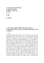 (2025학년도 1학기, 기말과제물, 국제경영학, 공통형)(1) 미국 트럼프 2기 행정부 무역정책의 주요 내용을 조사하시오. (2) 해당 무역정책이 한국의 산업 또는 기업에게 어떤 영향을 미칠지 조사하여 설명하시오.-2