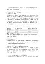 (2025학년도 1학기, 기말과제물, 국제경영학, 공통형)(1) 미국 트럼프 2기 행정부 무역정책의 주요 내용을 조사하시오. (2) 해당 무역정책이 한국의 산업 또는 기업에게 어떤 영향을 미칠지 조사하여 설명하시오.-6