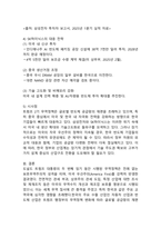 (2025학년도 1학기, 기말과제물, 국제경영학, 공통형)(1) 미국 트럼프 2기 행정부 무역정책의 주요 내용을 조사하시오. (2) 해당 무역정책이 한국의 산업 또는 기업에게 어떤 영향을 미칠지 조사하여 설명하시오.-8