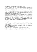 (2025학년도 1학기, 기말과제물, 국제경영학, 공통형)(1) 미국 트럼프 2기 행정부 무역정책의 주요 내용을 조사하시오. (2) 해당 무역정책이 한국의 산업 또는 기업에게 어떤 영향을 미칠지 조사하여 설명하시오.-9