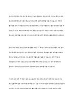 아동기와 청소년기 관련 이슈를 한 가지 선택하여 자신의 의견과 함께 이유를 설명하고, 사회복지 개입방안을 제시-3