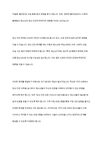 아동기와 청소년기 관련 이슈를 한 가지 선택하여 자신의 의견과 함께 이유를 설명하고, 사회복지 개입방안을 제시-4