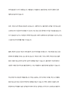 아동기와 청소년기 관련 이슈를 한 가지 선택하여 자신의 의견과 함께 이유를 설명하고, 사회복지 개입방안을 제시-6
