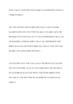 아동기와 청소년기 관련 이슈를 한 가지 선택하여 자신의 의견과 함께 이유를 설명하고, 사회복지 개입방안을 제시-7