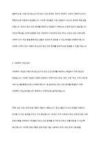 아동기와 청소년기 관련 이슈를 한 가지 선택하여 자신의 의견과 함께 이유를 설명하고, 사회복지 개입방안을 제시-8