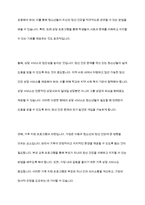 아동기와 청소년기 관련 이슈를 한 가지 선택하여 자신의 의견과 함께 이유를 설명하고, 사회복지 개입방안을 제시-9