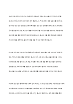 아동기와 청소년기 관련 이슈를 한 가지 선택하여 자신의 의견과 함께 이유를 설명하고, 사회복지 개입방안을 제시-10