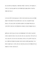 아동기와 청소년기 관련 이슈를 한 가지 선택하여 자신의 의견과 함께 이유를 설명하고, 사회복지 개입방안을 제시-11