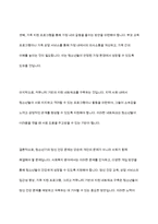 아동기와 청소년기 관련 이슈를 한 가지 선택하여 자신의 의견과 함께 이유를 설명하고, 사회복지 개입방안을 제시-13