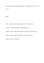 아동기와 청소년기 관련 이슈를 한 가지 선택하여 자신의 의견과 함께 이유를 설명하고, 사회복지 개입방안을 제시-14