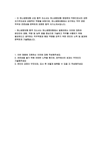 (하나생명보험 자기소개서) 하나생명보험 영업분야 신입 자소서-2