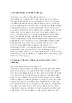 (하나생명보험 자기소개서) 하나생명보험 영업분야 신입 자소서-3
