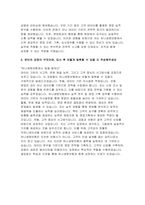 (하나생명보험 자기소개서) 하나생명보험 영업분야 신입 자소서-4