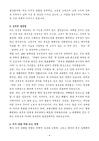 [자기소개서] 파라타항공 경력 마케팅-4