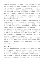 [자기소개서] 파라타항공 경력 마케팅-5