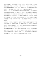 [자기소개서] 파라타항공 경력 마케팅-6