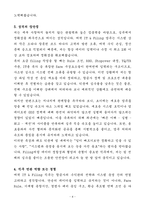 [자기소개서] 파라타항공 경력 여객IT&Filing-4