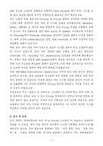 [자기소개서] 파라타항공 경력 여객IT&Filing-5