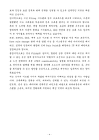 [자기소개서] 파라타항공 경력 여객IT&Filing-6