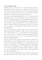 [자기소개서] 파라타항공 경력 전략구매-5