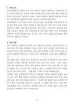 [자기소개서] 파라타항공 신입 영업직 공항서비스-3