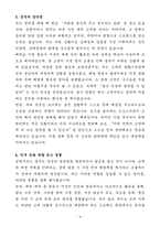 [자기소개서] 파라타항공 신입 영업직 공항서비스-4