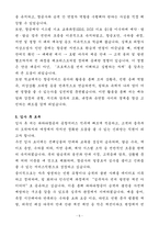 [자기소개서] 파라타항공 신입 영업직 공항서비스-5