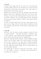 [자기소개서] 현대글로비스 신입 포워딩운영-3