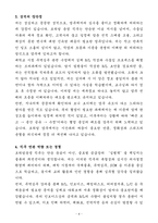 [자기소개서] 현대글로비스 신입 포워딩운영-4