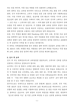 [자기소개서] 현대글로비스 신입 포워딩운영-5