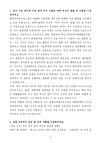 [자기소개서] 현대코퍼레이션그룹 신입 경영지원_재정-3