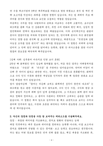 [자기소개서] 현대코퍼레이션그룹 신입 경영지원_재정-4