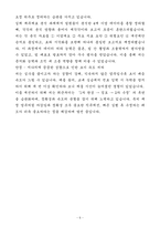 [자기소개서] 현대코퍼레이션그룹 신입 경영지원_재정-5