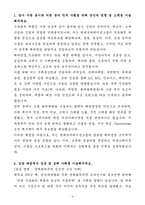 [자기소개서] 현대코퍼레이션그룹 신입 해외영업-석유화학-3