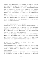 [자기소개서] 현대코퍼레이션그룹 신입 해외영업-석유화학-4