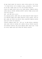 [자기소개서] 현대코퍼레이션그룹 신입 해외영업-석유화학-5