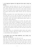 [자기소개서] 현대코퍼레이션그룹 신입 해외영업-스마트모빌리티-3