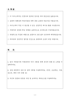 [자기소개서] 현대코퍼레이션그룹 신입 해외영업-에너지-2