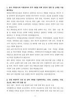 [자기소개서] 현대코퍼레이션그룹 신입 해외영업-에너지-3