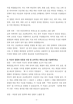 [자기소개서] 현대코퍼레이션그룹 신입 해외영업-에너지-4