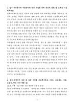 [자기소개서] 현대코퍼레이션그룹 신입 해외영업-차량-3