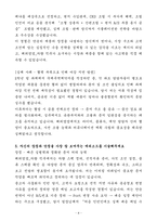[자기소개서] 현대코퍼레이션그룹 신입 해외영업-차량-4