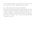 [자기소개서] 현대코퍼레이션그룹 신입 해외영업-차량-5