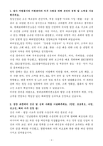 [자기소개서] 현대코퍼레이션그룹 신입 해외영업-철강-3